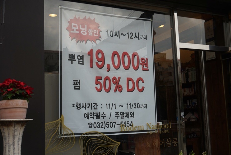 로뎀나무헤어 이미지