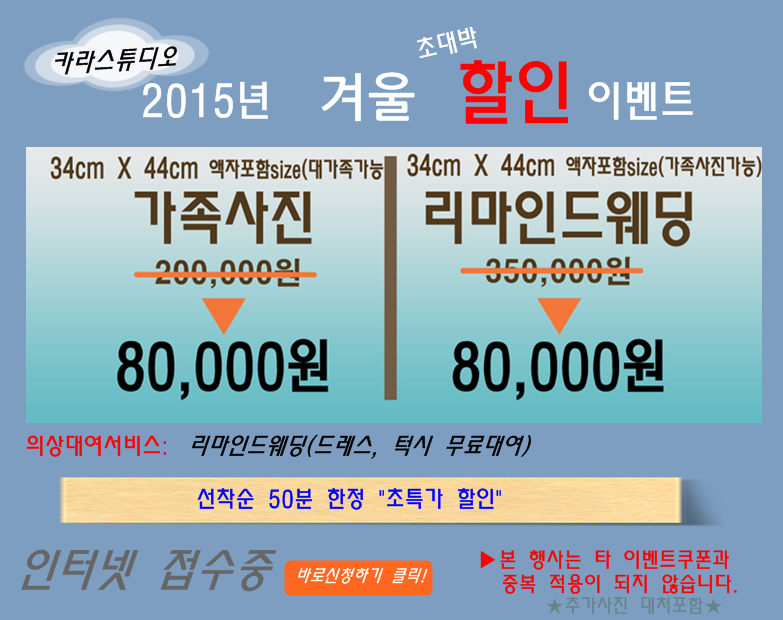 카라웨딩 이미지