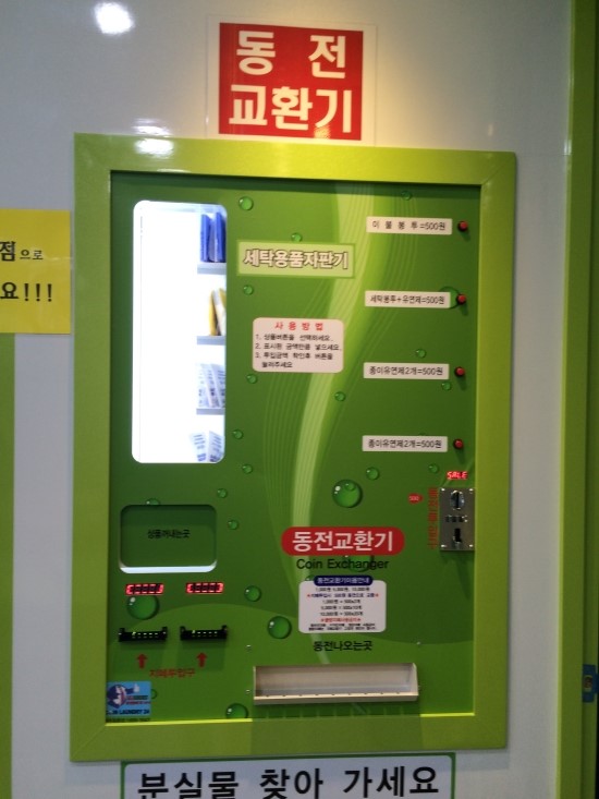 셀프무인빨래방혁신 이미지