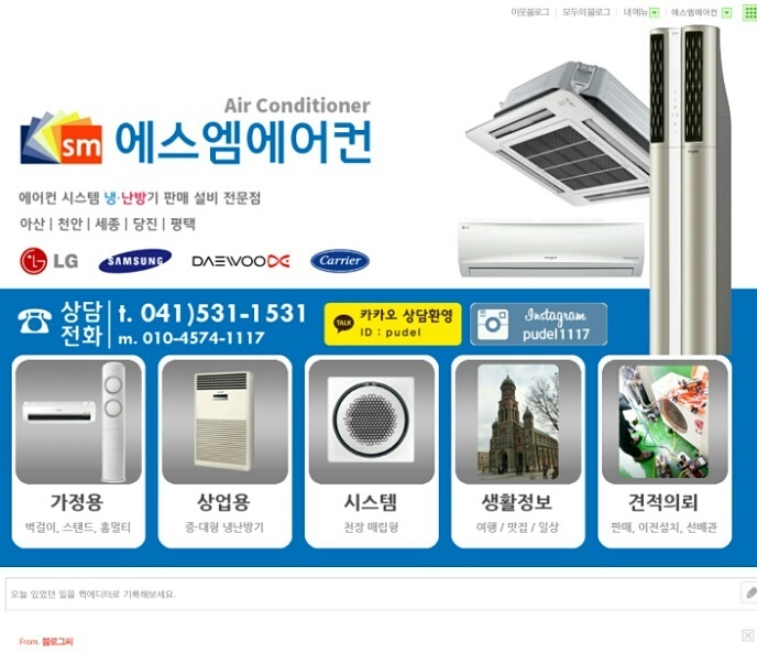 천안아산에어컨 이미지