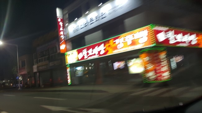 천년찰보리빵경주빵 이미지