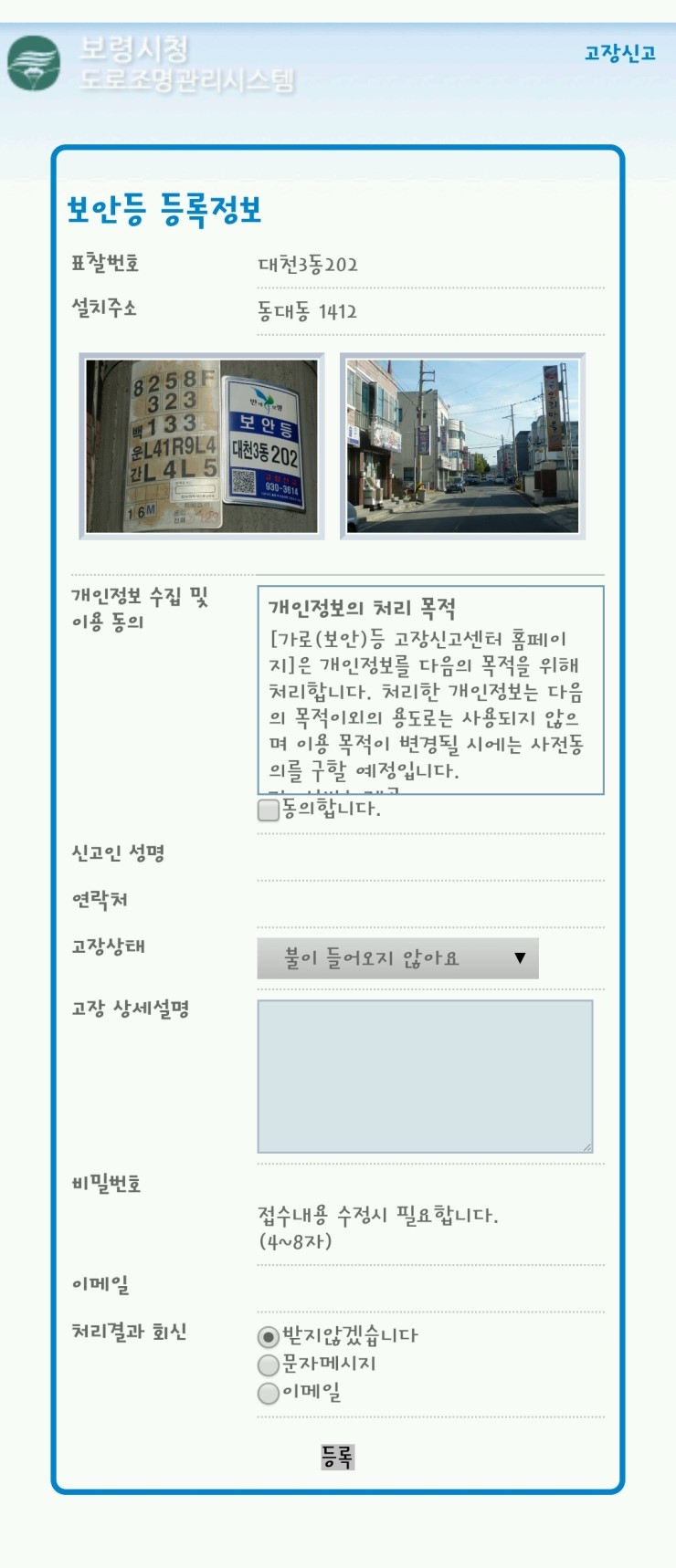 보령시스템 이미지