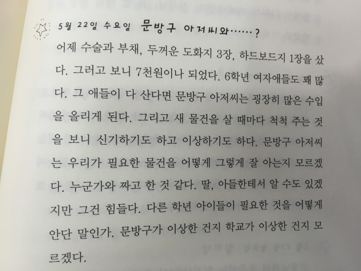 다된다아저씨 이미지