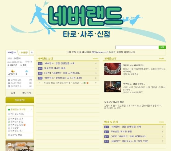 사주카페 이미지