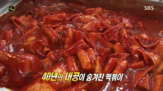 이집떡볶이 이미지
