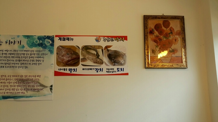 주문진망치 이미지