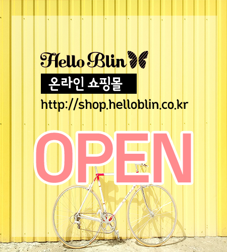 헬로블린 이미지