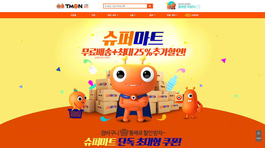 영상할인마트 이미지