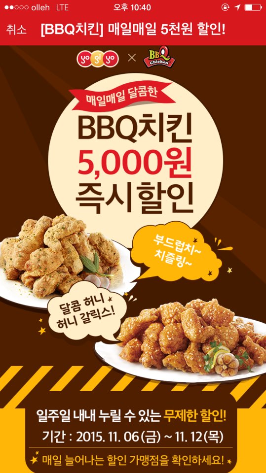 BBQ치킨 이미지