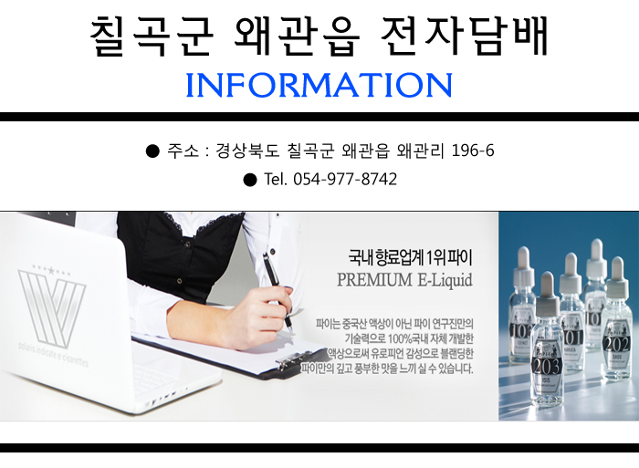 Led전광판#전자담배 이미지