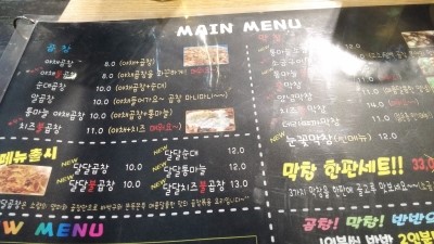 앙마곱창 이미지