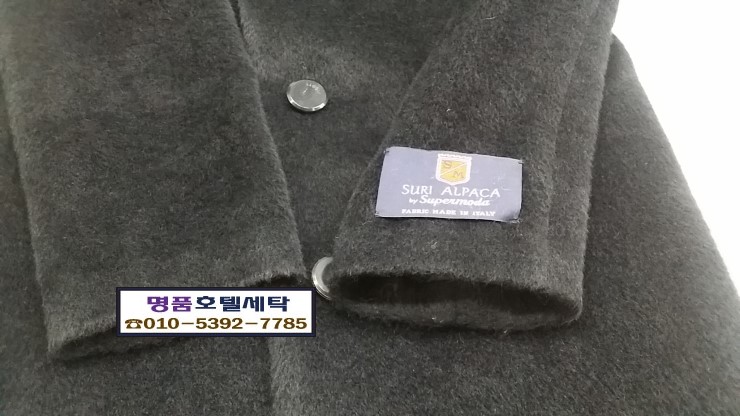서울명품세탁 이미지