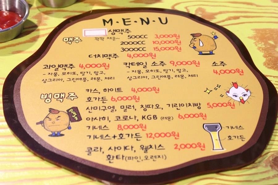 못난감자&치킨 이미지