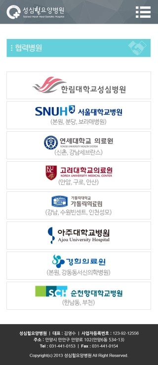 성심요양병원 이미지