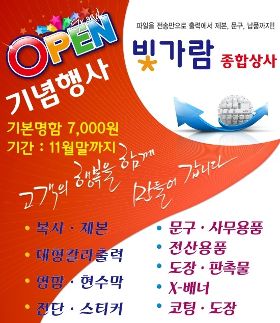 빛가람종합상사 이미지