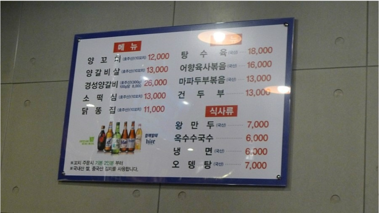 여의도양꼬치 이미지