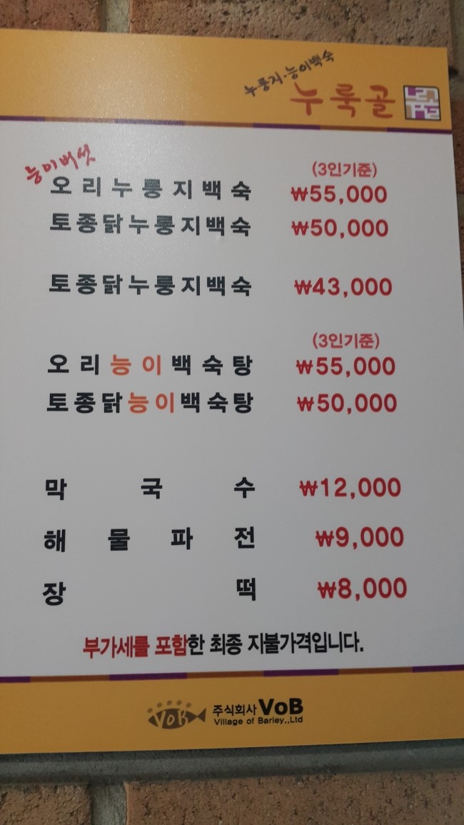 누룩골 이미지
