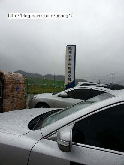 (주)에이치씨바이오텍 이미지