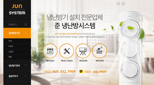 준냉난방시스템 이미지