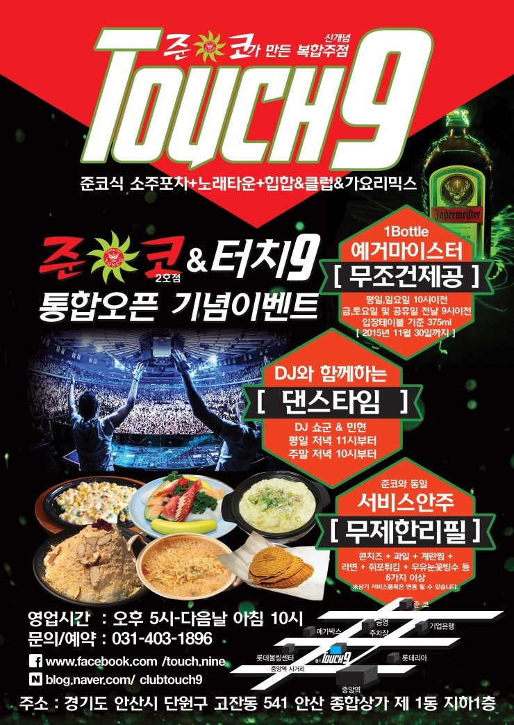 댄스가요주점 이미지