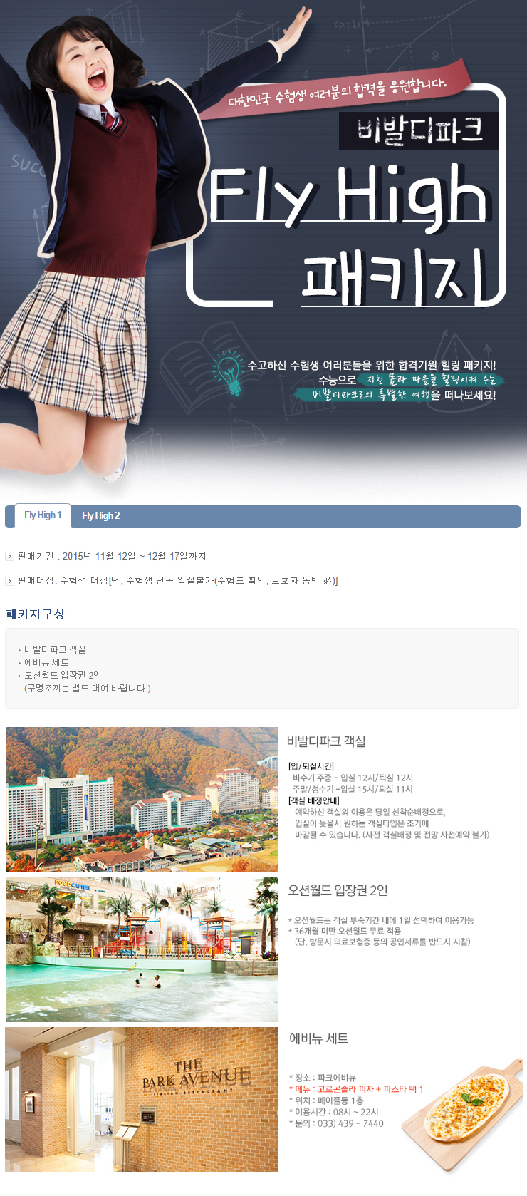 비발디여행사 이미지