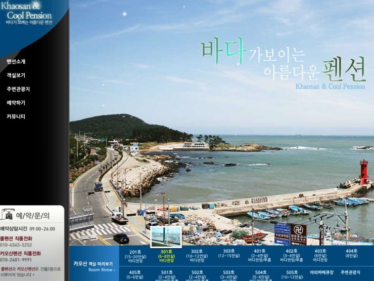 쿨펜션 이미지