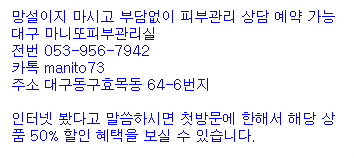 파티마피부관리실 이미지