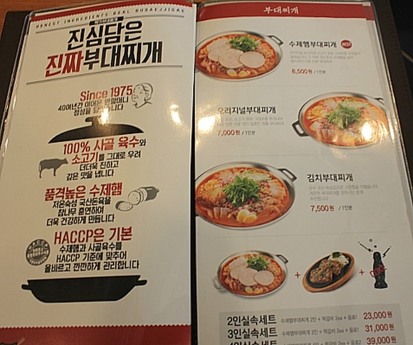 원할머니보쌈박가부대찌개부산 이미지