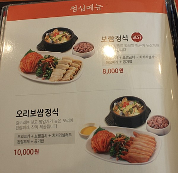 원할머니보쌈박가부대찌개부산 이미지