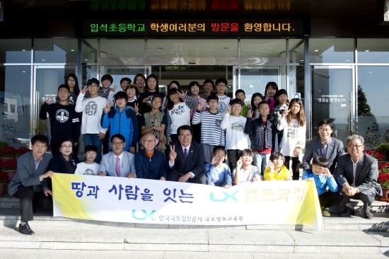 한국국토정보공사국토정보교육원 이미지