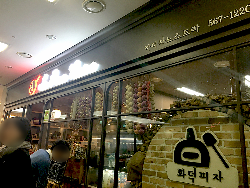 라피자노스트라 이미지