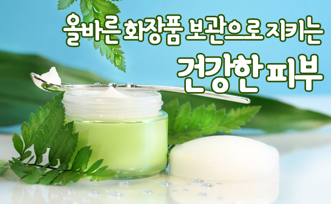 제일화장품 이미지