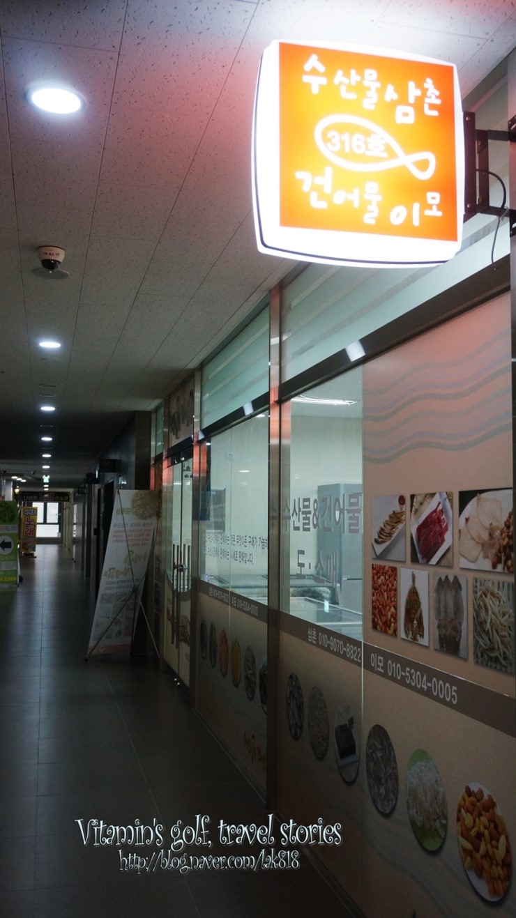 건어물삼촌 이미지