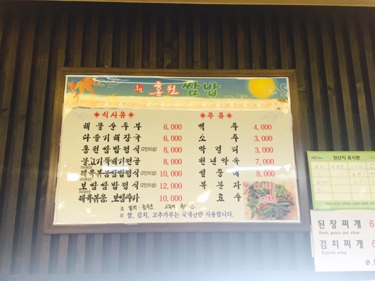 홍원쌈밥 이미지