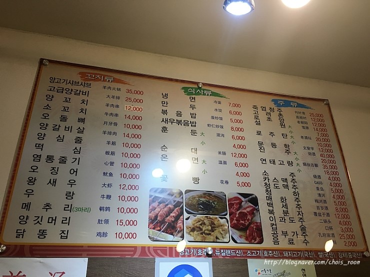 연길양꼬치구이 이미지