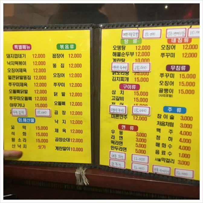 처음포차 이미지