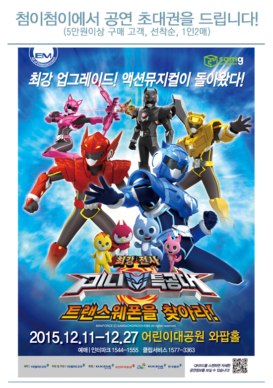 첨이첨이홈플러스 이미지