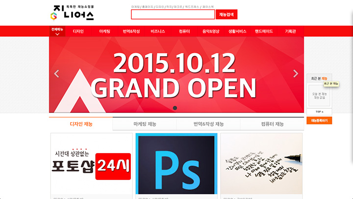 지니어스(GenieUS) 이미지