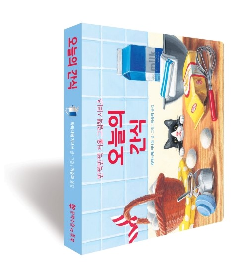 오늘의간식 이미지
