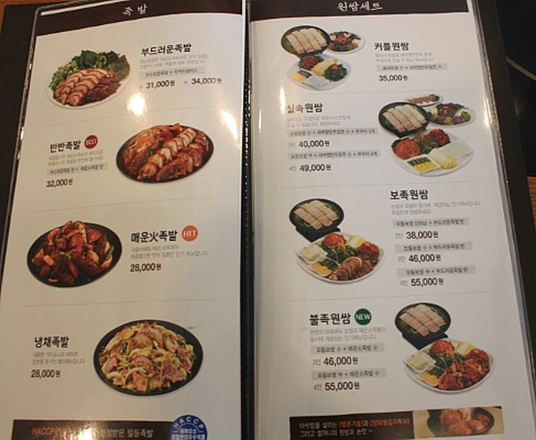 원할머니보쌈박가부대찌개부산 이미지