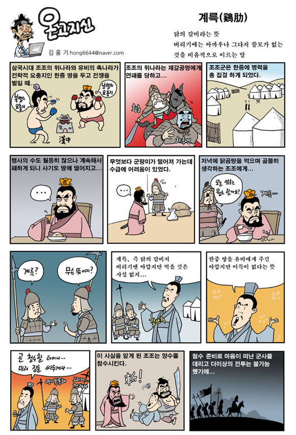 계륵 이미지