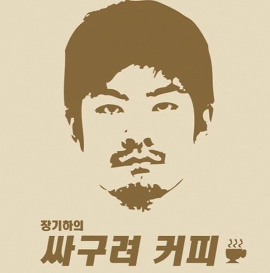 아름커피 이미지