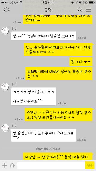 봄떡 이미지