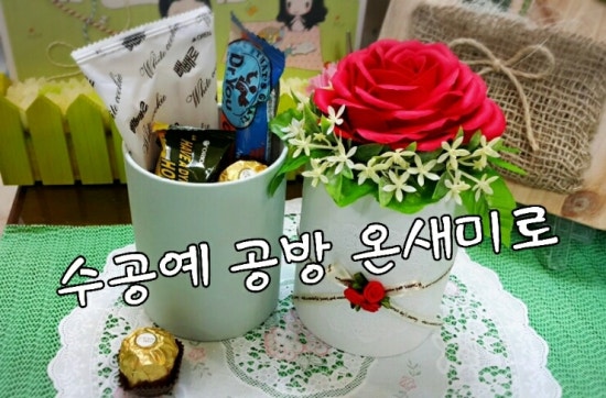 꽃온새미로 이미지