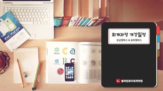 세무회계_일신 이미지