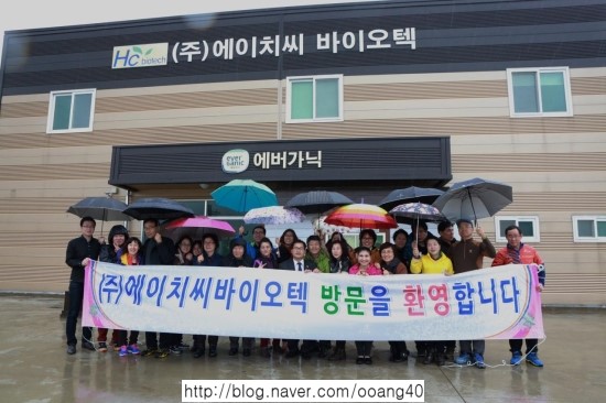 (주)에이치씨바이오텍 이미지