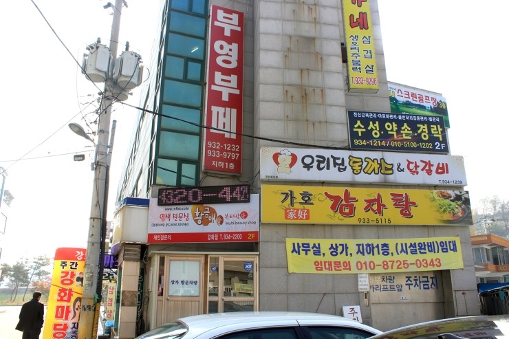 약손경락 이미지