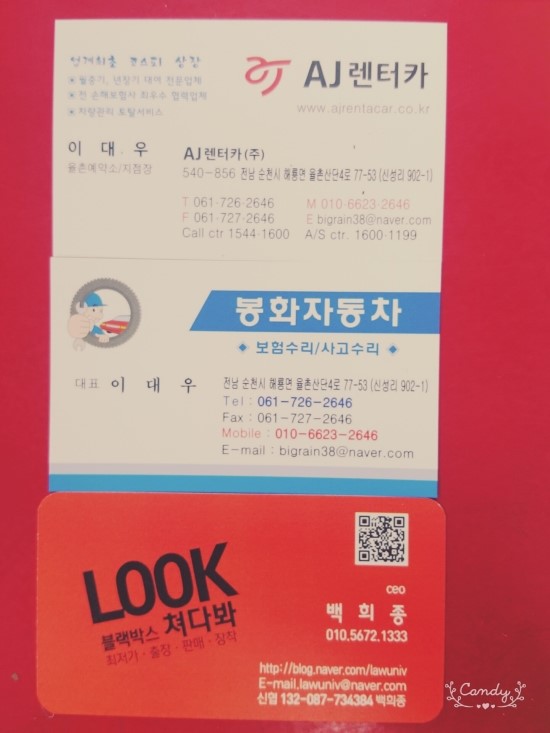 봉화공업사 이미지