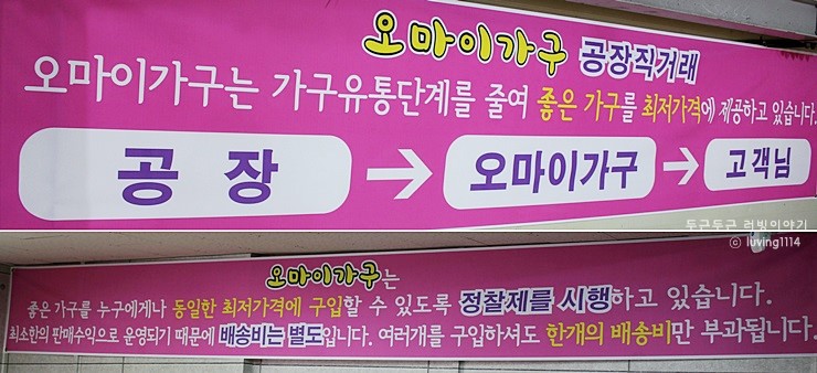 오마이가구 이미지