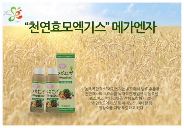주식회사 에코바이오 이미지